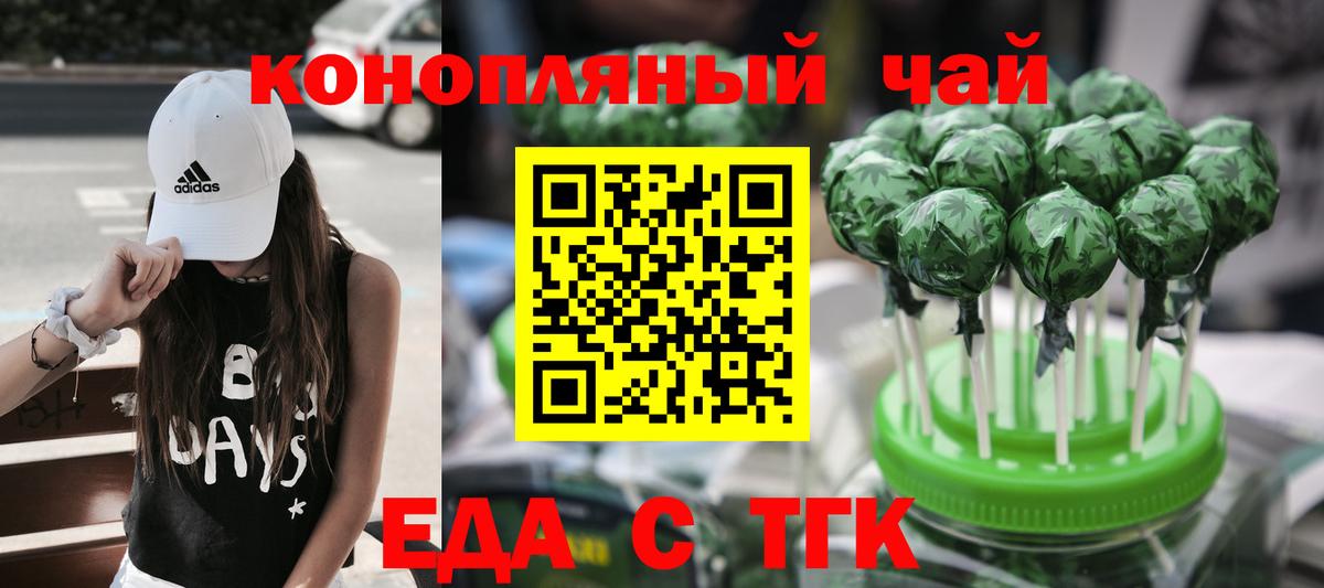 Печенье с ТГК марихуана Чистополь