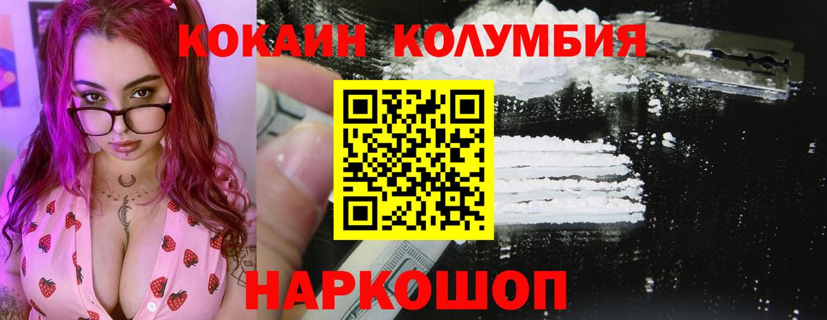 Кокаин Колумбийский Чистополь