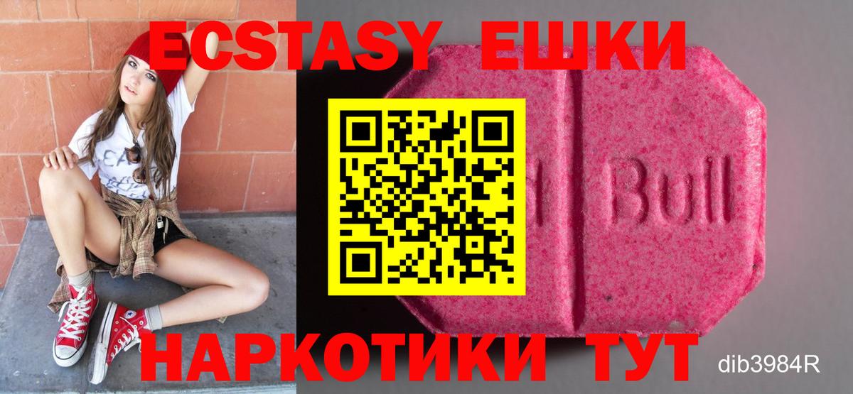 Экстази ешки Чистополь