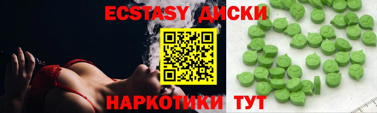 Экстази Дубай  Вход с VPN  ЭКСТАЗИ 280мг  Чистополь 