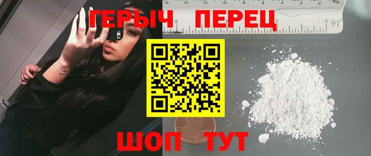 Чистополь  ГЕРОИН  Вход с VPN  Героин гречка 