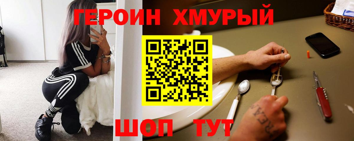 ГЕРОИН Афган Чистополь
