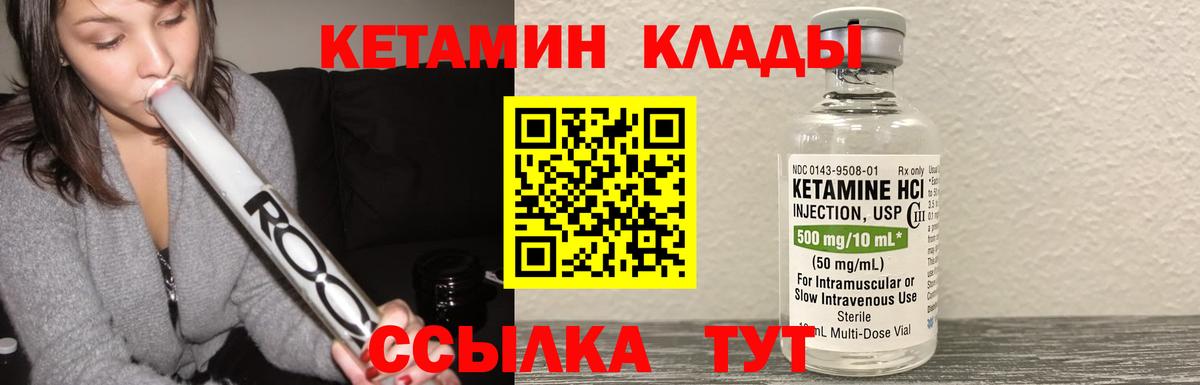 Чистополь  Кетамин ketamine  Вход с VPN 