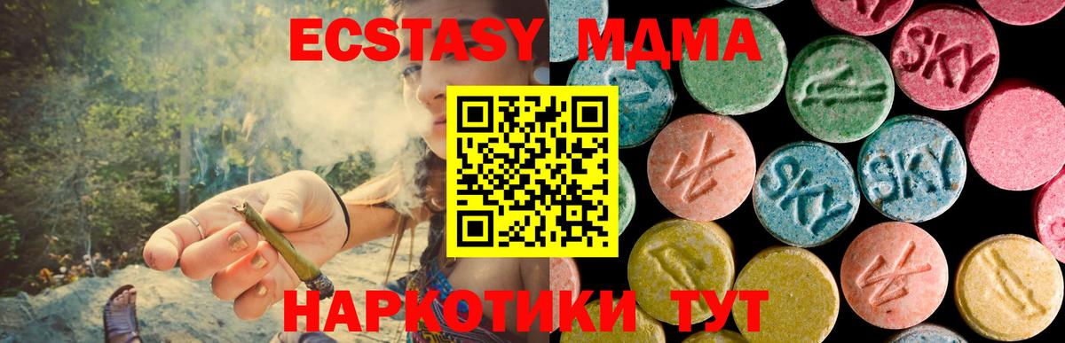 Чистополь  MDMA кристаллы  МДМА кристаллы  Вход с VPN 