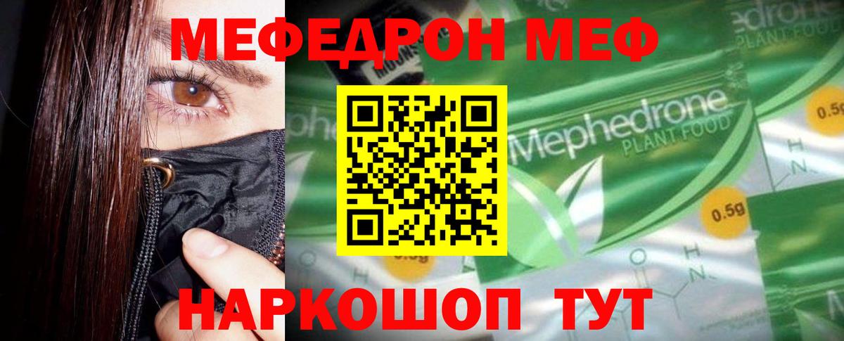 Мефедрон мяу мяу  МЕФ 4 MMC  МЕФ  Вход с VPN  hydra как войти  Чистополь 