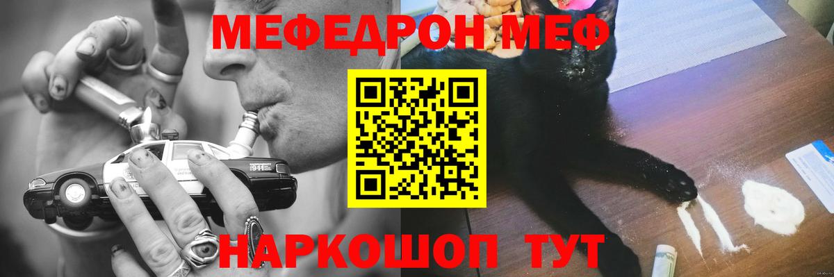 Меф мяу мяу кристаллы Чистополь
