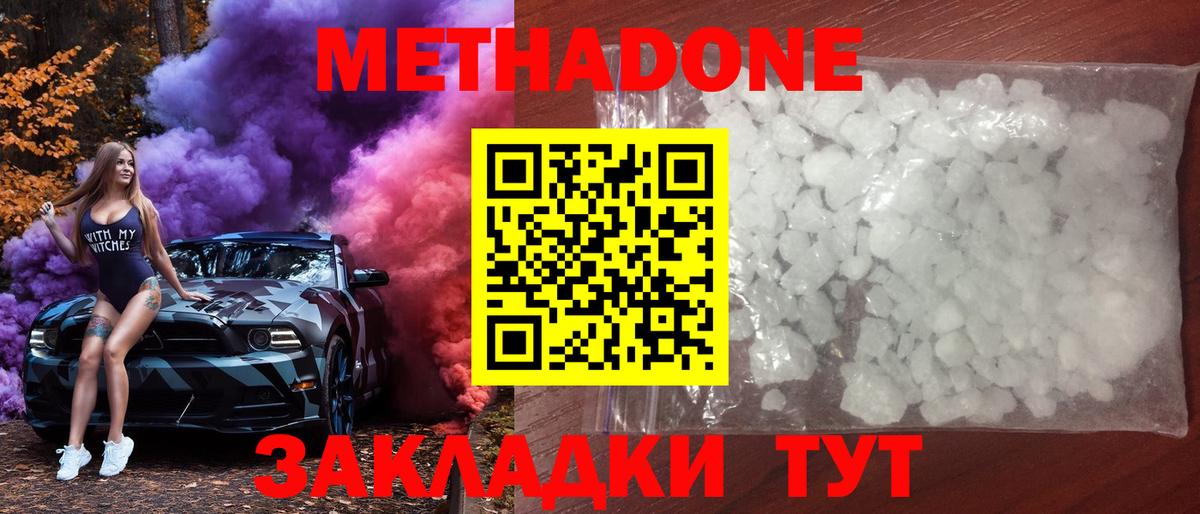 Метадон мёд  МЕТАДОН мёд  Вход с VPN  МЕГА ССЫЛКА  Чистополь 
