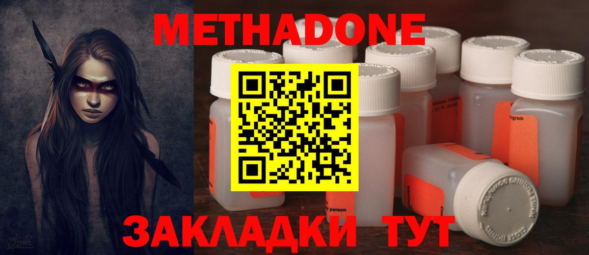 МЕТАДОН белоснежный Чистополь