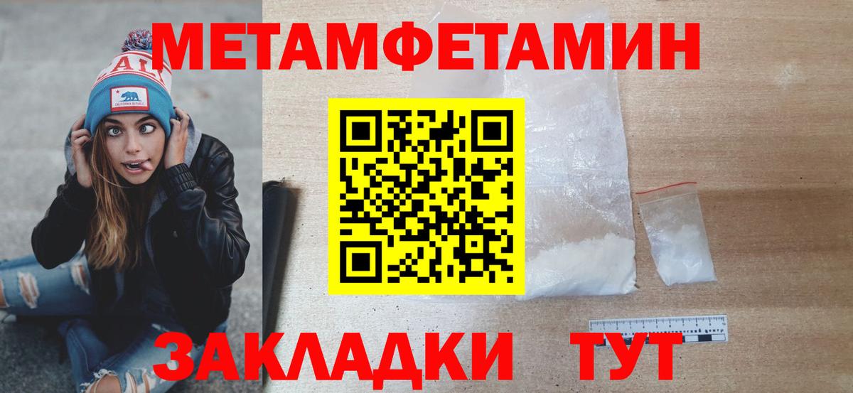 Чистополь  Метамфетамин пудра  Вход с VPN 