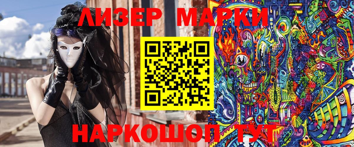 Марки N-bome 1500мкг Чистополь