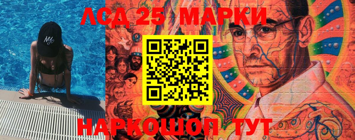 Чистополь  Марки NBOMe  Марки 25I-NBOMe 1500мкг  Вход с VPN  Марки 25I-NBOMe 1500мкг 