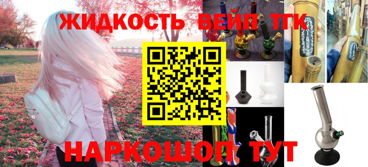 Чистополь  ТГК Wax  Вход с VPN  наркотики  Дистиллят ТГК жижа 