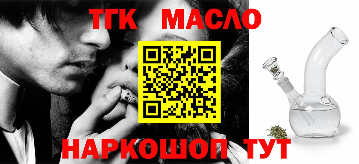 Дистиллят ТГК THC oil Чистополь