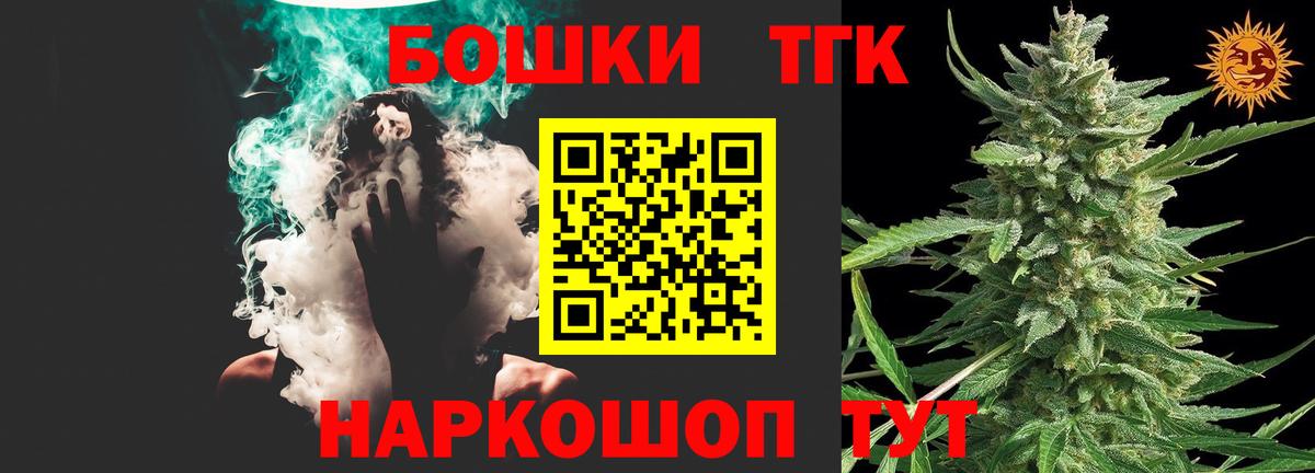 Каннабис AK-47  Конопля семена  Чистополь  Вход с VPN 
